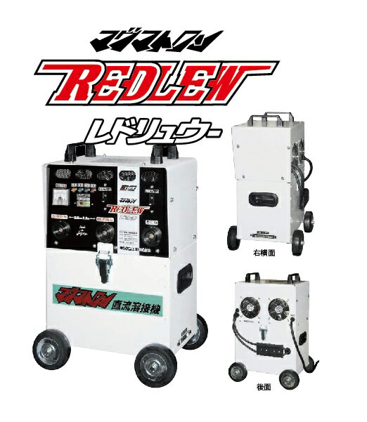 キシデンテクノ　バッテリー溶接機　BW-155BXR　レドリュウ　マグマトロン　【沖縄・離島配送不可】【..