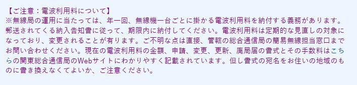 ���륤�󥳡��ȥ�󥷡��С���DJ-DP50M��5W���ǥ�����ʰ�̵����������ס���Ͽ��(3R)()����������Բġۡ��̳�ƻ�����졦Υ�������Բġۡ�ALINCO