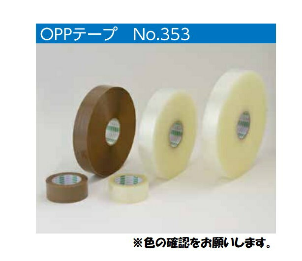 楽天市場】オカモト oppテープ 353の通販
