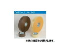 【50巻入】 オカモト OPPテープ No.345 48mmx100m 厚さ 0.045mm 色(透明/クリーム) 1ケース(50巻)【代引き不可】【北海道・沖縄・離島配送不可】 #345 OPPテープ 48mmx100m