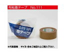 【30巻入】オカモト No.111 60mmx25m 布粘着テープ 厚さ0.30mm カラー(クリーム) 1ケース(30巻)【代引き不可】【北海道・沖縄・離島配送不可】