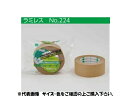 【20巻入】オカモト No.224 100mmx50m クラフトテープ ラミレス 厚さ0.14mm カラー(クリーム) 1ケース(20巻)【代引き不可】【北海道・沖縄・離島配送不可】