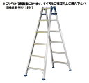 アルインコ はしご兼用脚立 MXJ-210F【代引き不可】【北海道・沖縄・離島・個人宅配送不可】