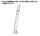 アルインコ 伸縮脚付2連はしご MDE-64D 【代引き不可】 【北海道・沖縄・離島配送不可】 ALINCO MDE64D