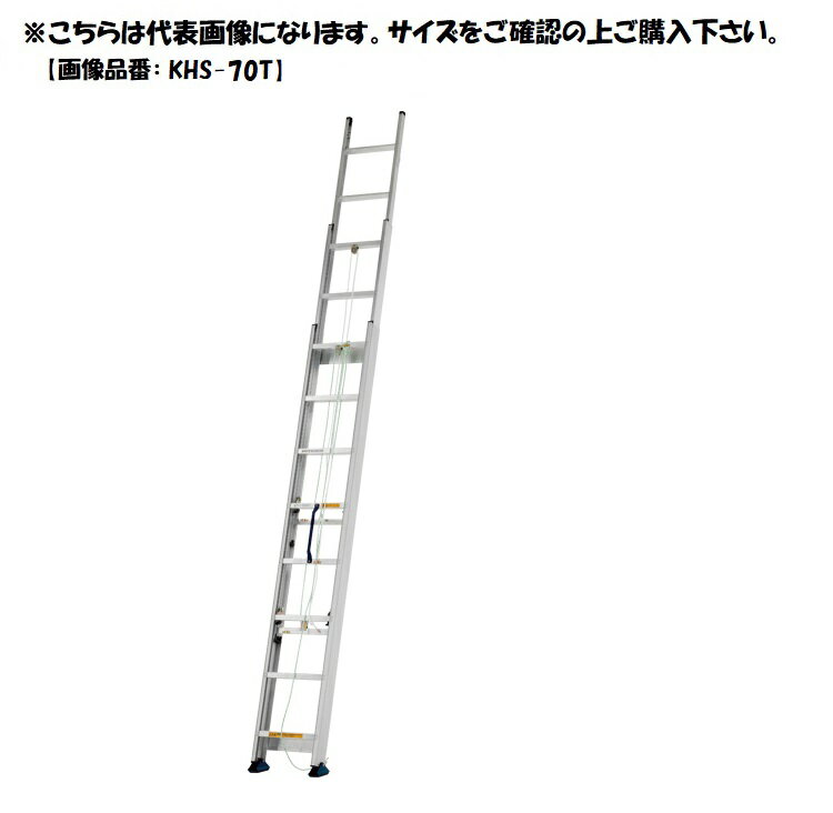 アルインコ　3連はしご　KHS-100T【代引き不可】【北海道・沖縄・離島・個人宅配送不可】 ALINCO　KHS100T