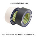 【24巻入】*ダイヤテックス KM-50-BK 【黒】 50mmx20m 1ケース(24巻)気密防水用テープ(片面、超強粘着タイプ)【代引き不可】【法人様限定】【北海道・沖縄・離島配送不可】【個人宅配送不可】 KM-50BK