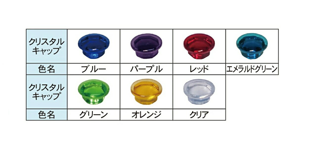 乐天商城 - 【600個入】 DANDORI VIS ダンドリビス　クリスタルキャップ8号箱（600個入）【代引き不可】【沖縄・離島配送不可】