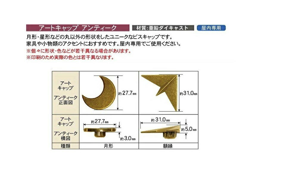 樂天商城 - 【30個入】 ダンドリビス　アートキャップ アンティーク 10号箱　【月形・額縁】（30個入）【代引き不可】【沖縄・離島配送不可】