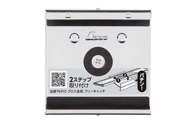 乐天商城 - シンワ測定　76910 / クロス金具 フリーキャッチ 標尺アルミ製 巾60mm用　【代引き不可】【沖縄・離島配送不可】