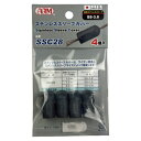 【240個価格】ARM/アーム産業 ステンレススリーブカバー SSC28(SS-3.0mm用)1袋4個×60袋(240個)【代引き不可】【北海道・沖縄・離島配送不可】
