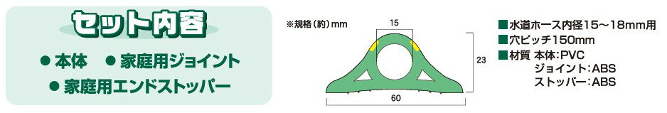 大研化成工業　家庭用融雪プロテクター　片面穴　5m/KUP-05S　　【代引不可】【北海道・沖縄・離島配送不可】