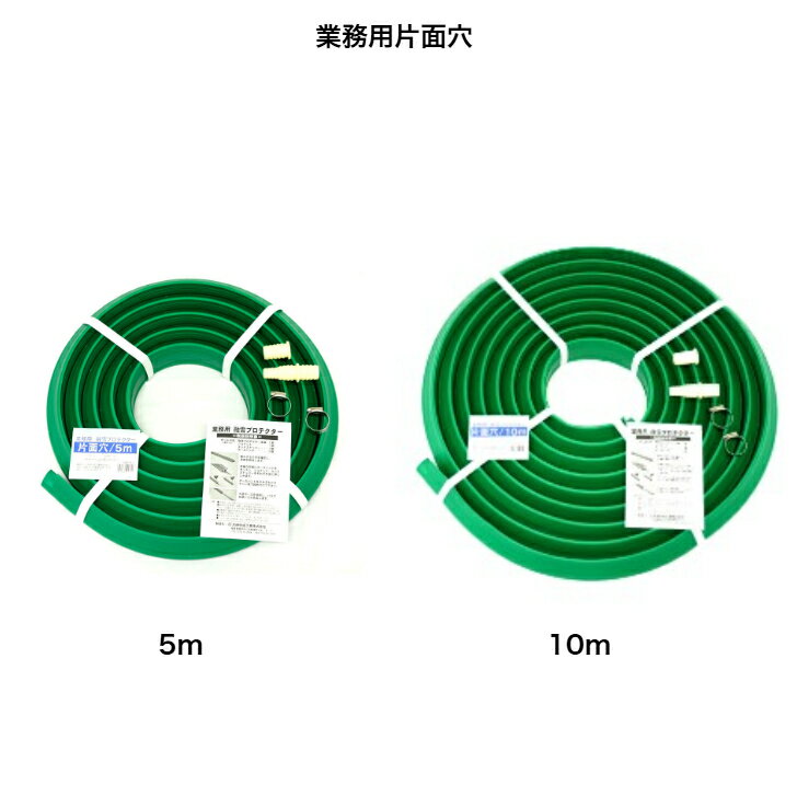 大研化成工業　業務用融雪プロテクター 【片面穴/両面穴】（5m/10m） 【代引不可】【北海道・沖縄・離島配送不可】GUP-05S GUP-10S GUP-05W GUP-10W　日本製 消雪ホース 凍結防止 路面 道路 玄関 雪対策 雪かき道具 除雪用品 雪用 融雪