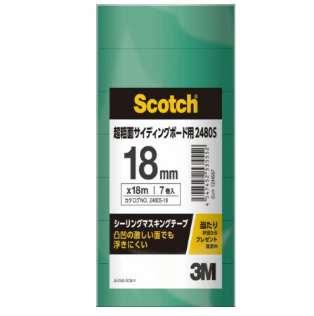 楽天市場】3m マスキングテープ 80sの通販