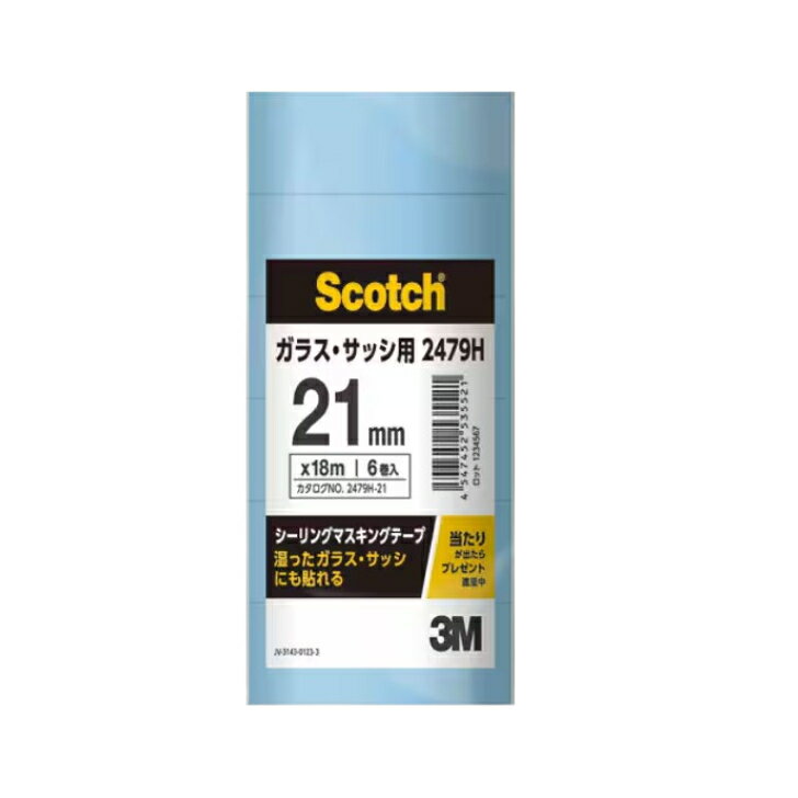Rakuten - 【60巻入】 3M　マスキングテープ　2479H　21mmx18m　ガラス・サッシ用　ブルー　1箱 (60巻)　【代引き不可】【沖縄・離島配送不可】 スリーエム　スコッチ　シーリングマスキングテープ 79H