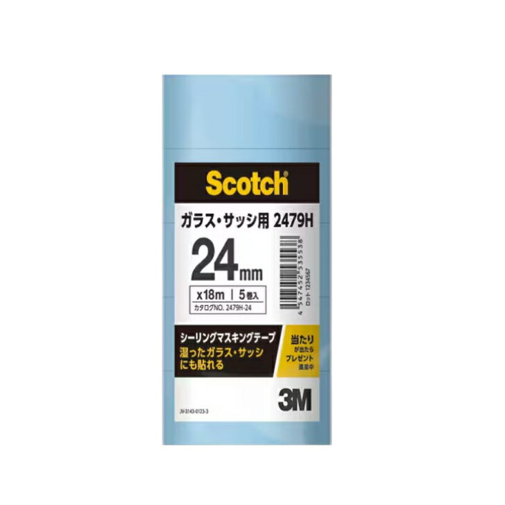 樂天商城 - 【50巻入】 3M　マスキングテープ　2479H　24mmx18m　ガラス・サッシ用　ブルー　1箱 (50巻)　【代引き不可】【沖縄・離島配送不可】 スリーエム　スコッチ　シーリングマスキングテープ　79H