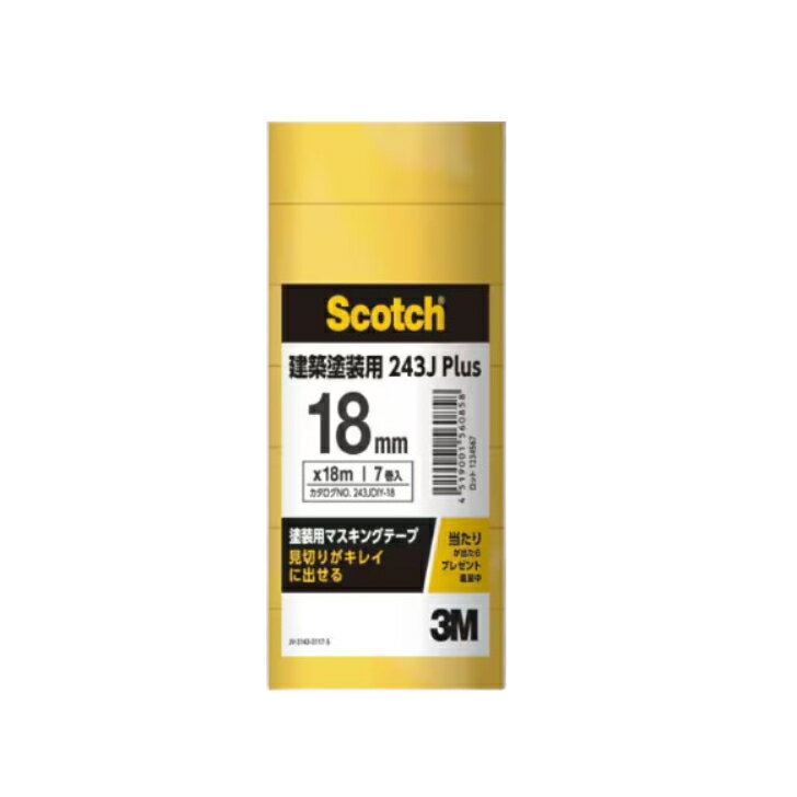 樂天商城 - 【70巻入】 3M　マスキングテープ　243J　18mmx18m　建築塗装用　イエロー　1箱 (70巻)　【代引き不可】【沖縄・離島配送不可】 スリーエム　スコッチ　243J Plus
