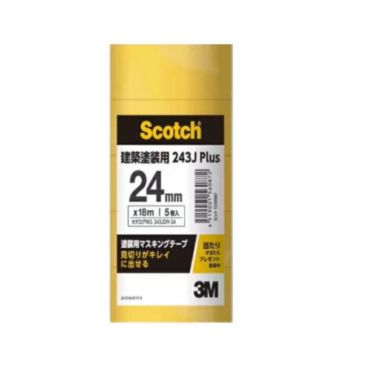 Rakuten - 【50巻入】 3M　マスキングテープ　243J　24mmx18m　建築塗装用　イエロー　1箱 (50巻)　【代引き不可】【沖縄・離島配送不可】 スリーエム　スコッチ 243J Plus