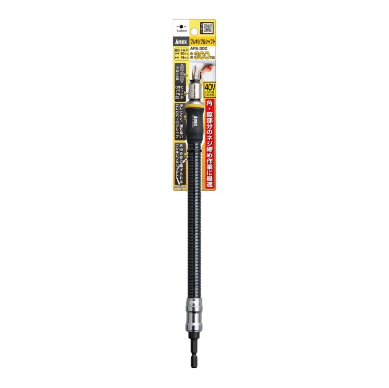 Rakuten - ANEX　アネックスツール　AFS-300　フレキシブルシャフト 【正規品】 300mm 【代引き不可】