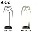 東谷 傘立て AKB-436 BK/AGD【代引不可】【北海道・沖縄・離島配送不可】シンプル オシャレ