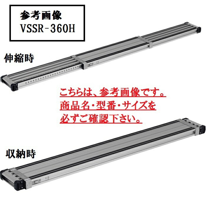 楽天市場】vssr 伸縮足場板の通販 楽天市場】vssr 伸縮足場板の通販