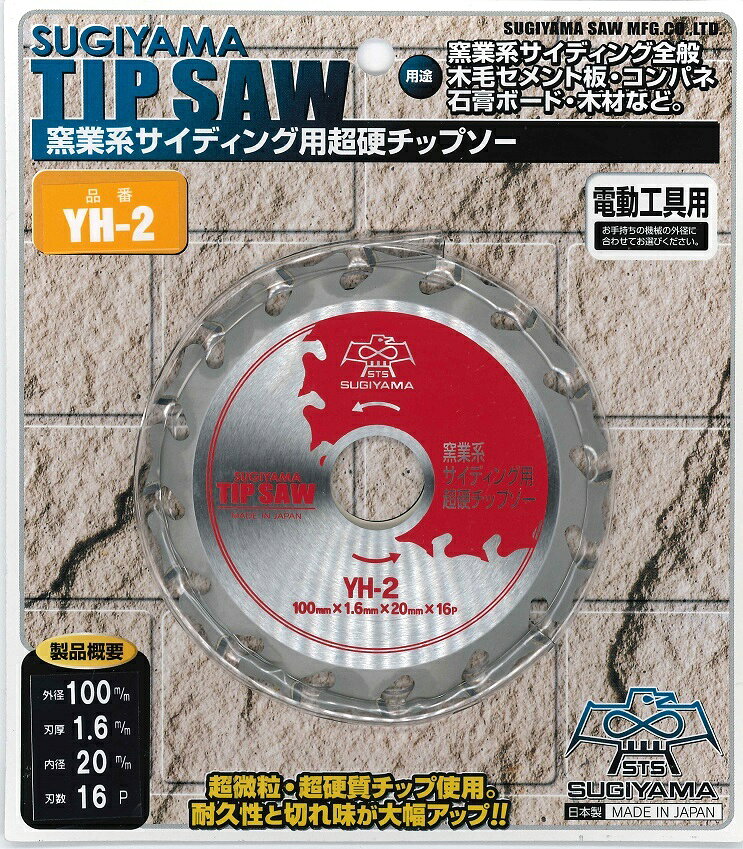 商品情報メーカー名スギヤマ品番YH-2仕様●窯業系サイディング用超硬チップソー●外径100mm●刃厚1.6mm●内径20mm●刃数16P●窯業系サイディング全般・木毛セメント板・コンパネ・石膏ボード・木材などスギヤマ　窯業系サイディング用超硬チップソー 【YH-2】 100ミリ　外径100mmx刃厚1.6mmx内径20mmx刃数16P　【代引き不可】 窯業系サイディング全般木毛セメント板・コンパネ・石膏ボード・木材など 2