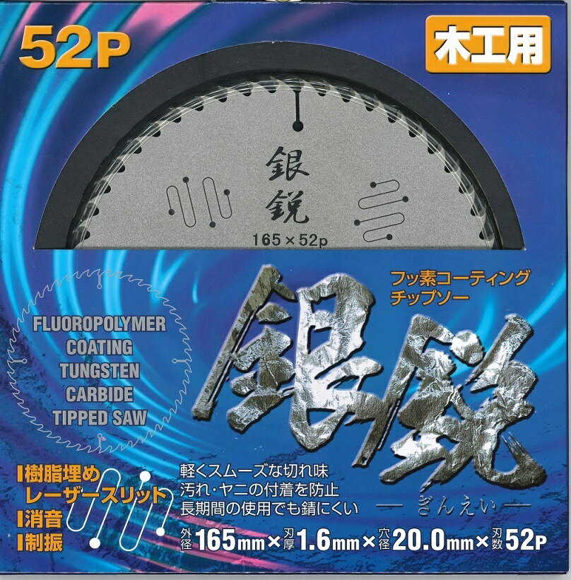 楽天市場】チップソー 165 10枚の通販 楽天市場】チップソー 165 10枚の通販
