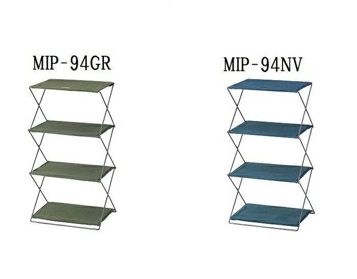 樂天商城 - 東谷　フォールディングシェルフ　3D　MIP-94　GR/NV【代引不可】【北海道・沖縄・離島配送不可】シェルフ　ラック　本棚　棚　収納　オシャレ　折りたたみ　4段　おしゃれ　折り畳み　インテリア