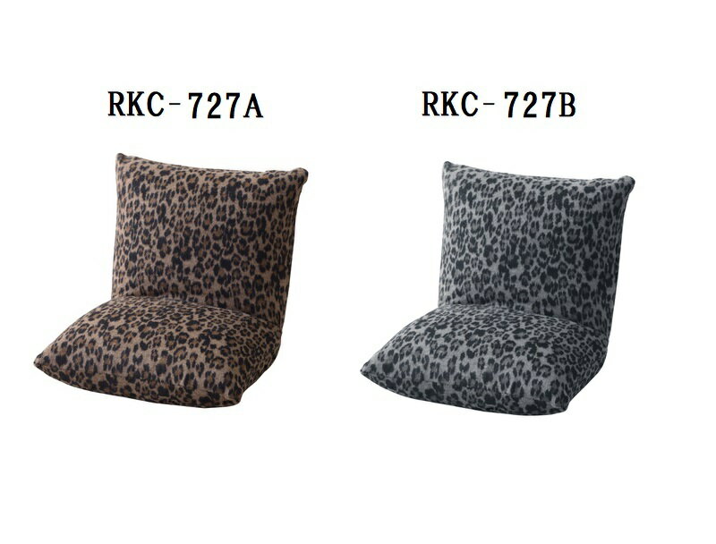 東谷　カックンリクライナー　RKC-727　A/B【代引不可】【北海道・沖縄・離島配送不可】シンプル　スツール　折りたたみ　オシャレ