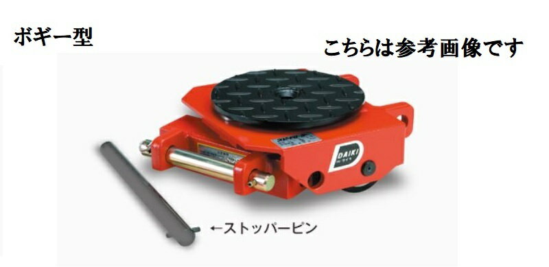 Rakuten - ダイキ　スピードローラー　標準タイプ　DUB-3【代引不可】【北海道・九州・沖縄・離島配送不可】ボギー型　4ローラー　ウレタンローラー　スチールフレーム