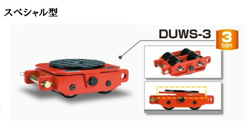 Rakuten - ダイキ　スピードローラー　標準タイプ　DUWS-3【代引不可】【北海道・九州・沖縄・離島配送不可】スペシャル型　4ローラー　ウレタンローラー　スチールフレーム