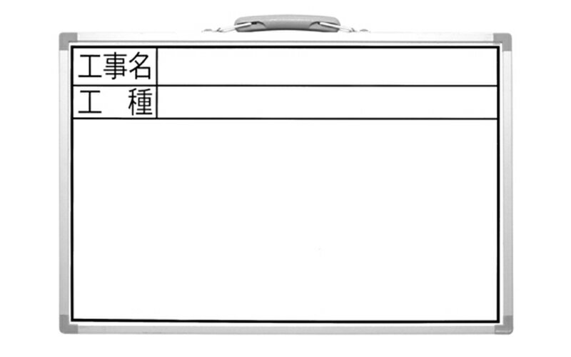 Rakuten - シンワ測定　77366／ホワイトボード CSW 30×45cm 「工事名・工種」 横【代引き不可】【沖縄・離島配送不可】