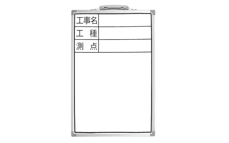 Rakuten - シンワ測定　77368／ホワイトボード DSW−2 　45×30cm 「工事名・工種・測点」 縦【代引き不可】【沖縄・離島配送不可】