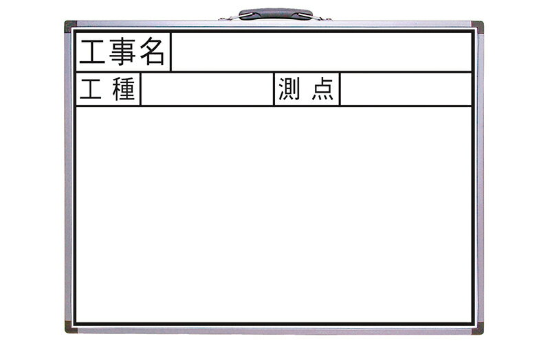 Rakuten - シンワ測定　77387／ホワイトボード JW 45×60cm 「工事名・工種・測点」横【代引き不可】【沖縄・離島配送不可】