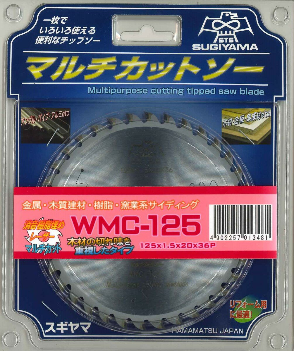 スギヤマ　マルチカットソー　【WMC-125】　外径125mmx刃厚1.5mmx穴径20mmx刃数36P　【代引き不可】【..