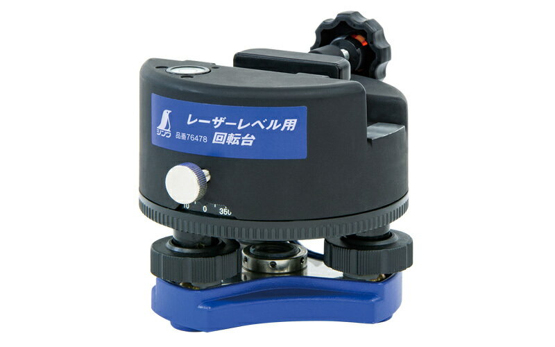 シンワ測定 76478／回転台 レーザーレベル用【代引き不可】【沖縄・離島配送不可】