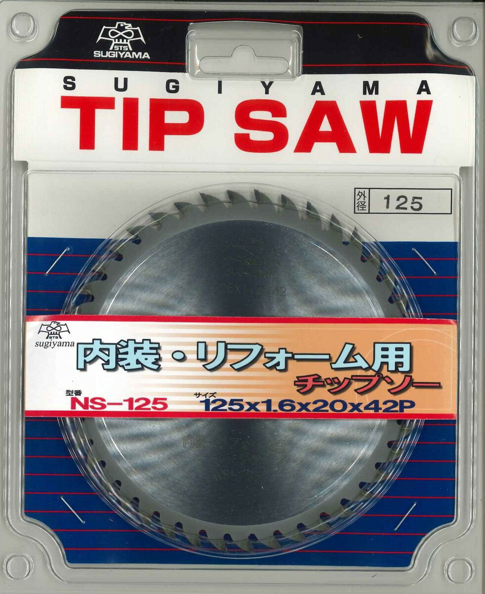 商品情報メーカー名スギヤマサイズ・仕様●型番：NS-125●キッチンパネル用チップソー●外径125mmx刃厚1.6mmx内径20mmx刃数42P●用途範囲：一般木材・合板・集成材・コンパネ・石膏ボード・ラスボードスギヤマ　内装・リフォーム用チップソー　【NS-125】　外径125mmx刃厚1.6mmx穴径20mmx刃数42P　【代引き不可】【北海道・沖縄・離島配送不可】 用途範囲：一般木材・合板・集成材・コンパネ・石膏ボード・ラスボード 2