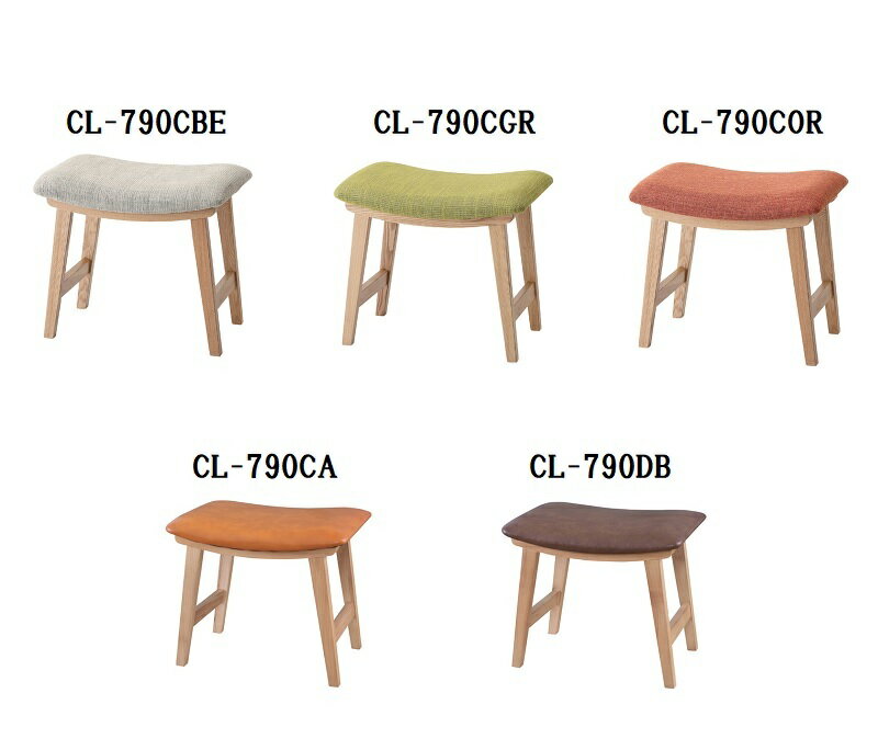 Rakuten - 東谷　トロペ　スツール　CL-790　CBE/CGR/COR/CA/DB　【代引不可】【北海道・沖縄・離島配送不可】シンプル　おしゃれ　木製スツール　ソフトレザー　オシャレ