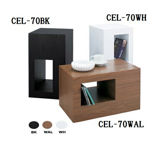 東谷　セル　サイドテーブル　CEL-70　BK/WAL/WH　【北海道・沖縄・離島配送不可】【代引き不可】　シンプル　サイド　テーブル　棚付き　オシャレ