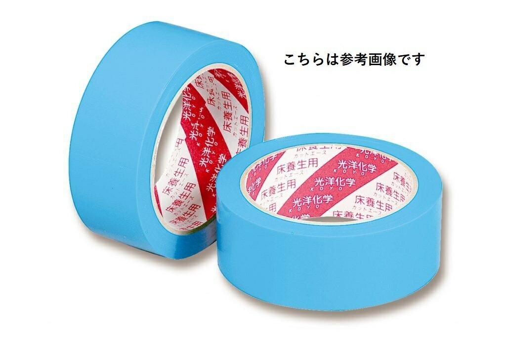 樂天商城 - 【30巻入】　光洋化学　カットエース　38mm×25m　ブルー【FB】　床養生テープ　1ケース（30巻）【代引不可】【北海道・沖縄・離島配送不可】