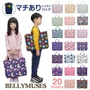 【即日発送】レッスンバッグ 女の子 男の子 マチ付き 入学準備 習い事 バッグ レッスン キルティング 通園通学 レッスンバック 通園バッグ ショルダー トート...