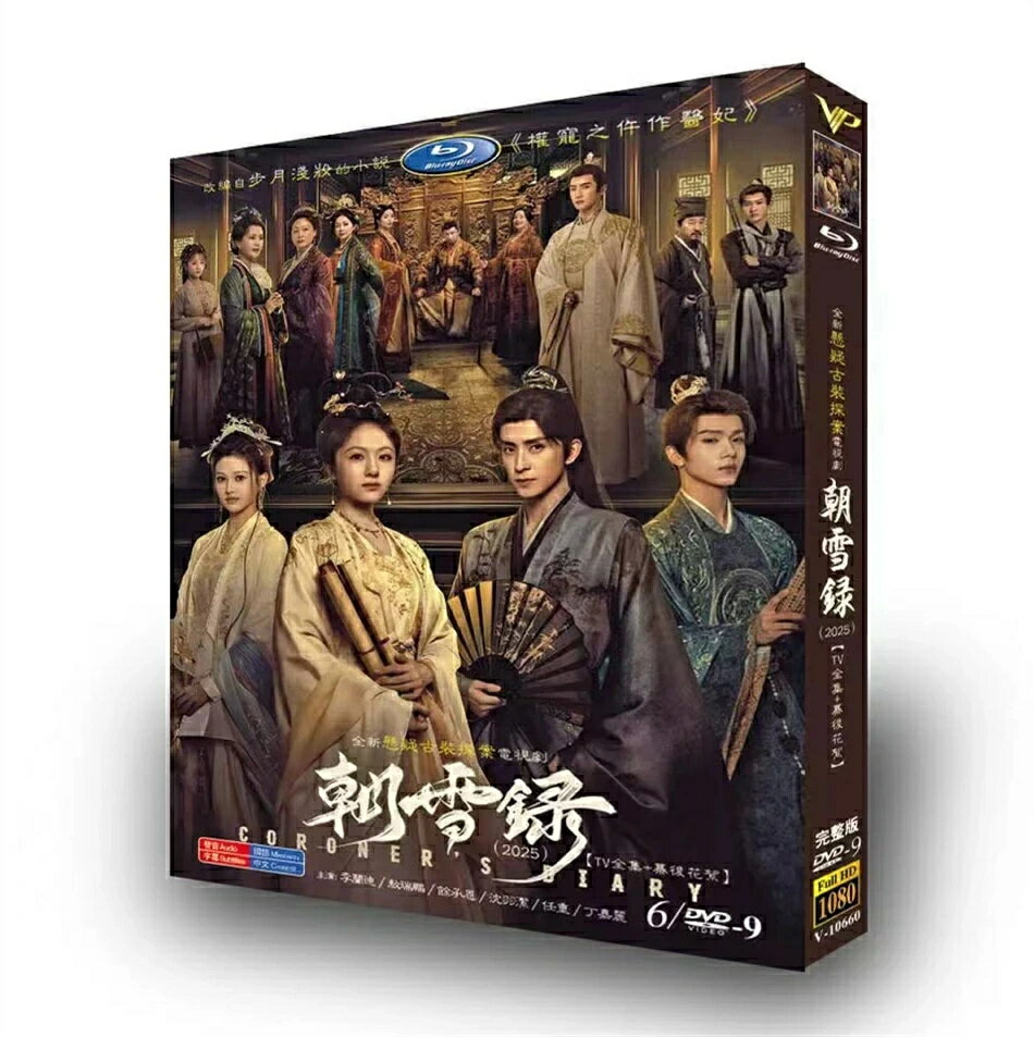 楽天市場】中国ドラマ（Blu-ray｜CD・DVD）の通販