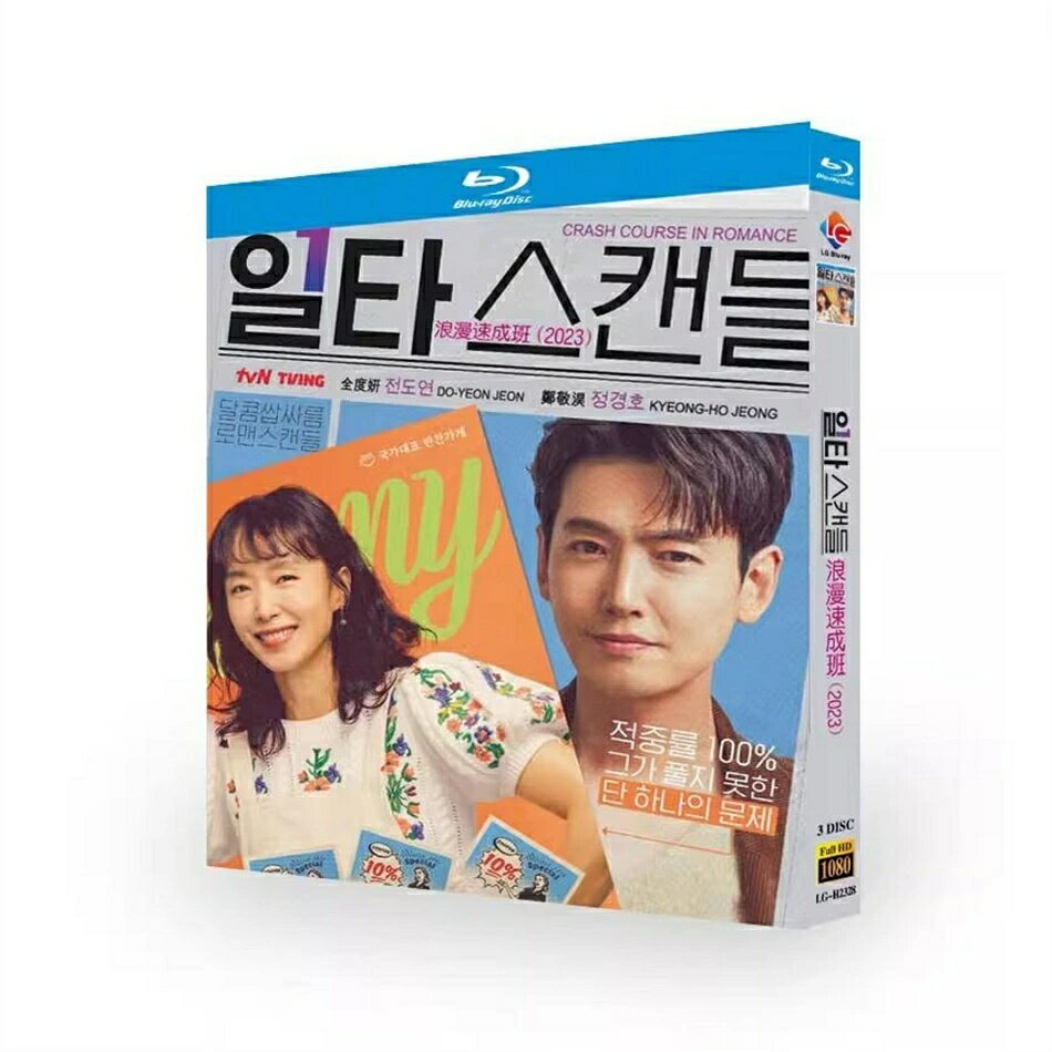 Rakuten - 日本語字幕 韓国ドラマ「イルタ・スキャンダル ～恋は特訓コースで～」DVD Blu-ray BOX 全話収録