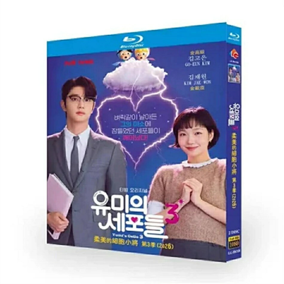 樂天商城 - 日本語字幕無し 韓国ドラマ「ユミの細胞たち3」Blu-ray