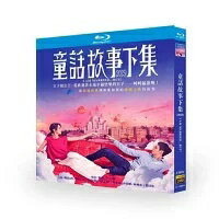 Rakuten - 台湾ドラマ 童話故事下集／結婚してる…それでも! Blu-ray BOX 日本語字幕 [Blu-ray]