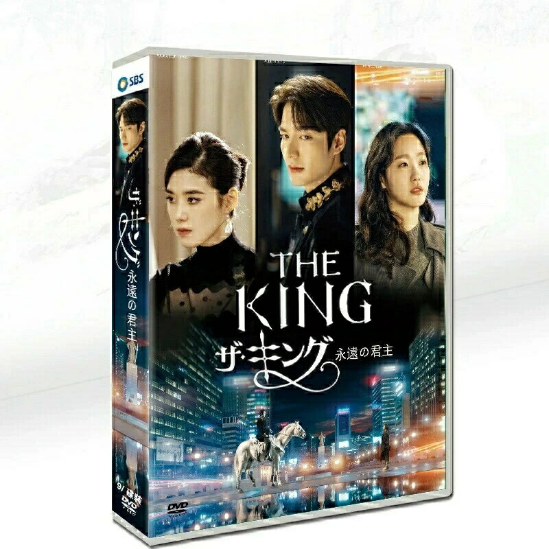 樂天商城 - 韓国ドラマ 韓国語『ザ・キング: 永遠の君主』 韓国ドラマ 全話セット イ・ミンホ/キム・ゴウン 9枚DVD ボックス　日本語字幕