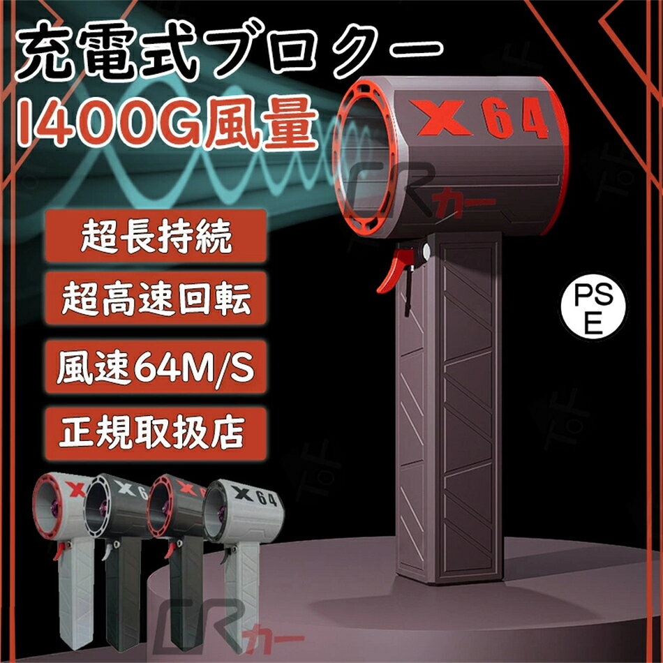 ブロワー ミニジェットファン x64 ブロワー 強力 除雪ブロワー花粉対策 庭掃除 雑草 除草除雪 洗 暴風強力 手持ちブロワージェット 最大推力1.4KG ミニブロワー 車 防災グッズ ミニジェットファン 11叶羽 ハイパワー 激吹きミニサイズブロワー 洗車に最適
