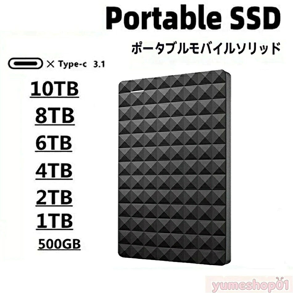 ポータブルSSD 外付けSSD 外付けハードディスク 500GB 1TB 2TB 4TB 超薄型ポータブル ハードディスク 静音 コンパクト 小型 高速転送