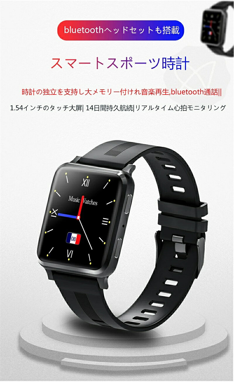 スマートウォッチ 血圧測定 心拍数 血中酸素 皮膚温変動検知 睡眠検測 日本製センサー カロリー 運動モード 音楽制御 歩数計 1.54インチ 大画面 着信通知 IP67レベル 日本語対応 健康管理 天気予報 プレゼント ギフト iPhone/Android対応 母の日 クリスマス