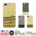 【送料無料】 スマホケース iPhone8 Plus / iPhone7 Plus ウッドケース ケース 木製 Man＆Wood 天然木 ウッド ハードケース for iPhone7Plus アイフォン8プラス iPhoneケース ハード カバー 木目 木 楽天 通販 iPhone8プラスケース メンズ 大人女子 ブランド スーパーSALE