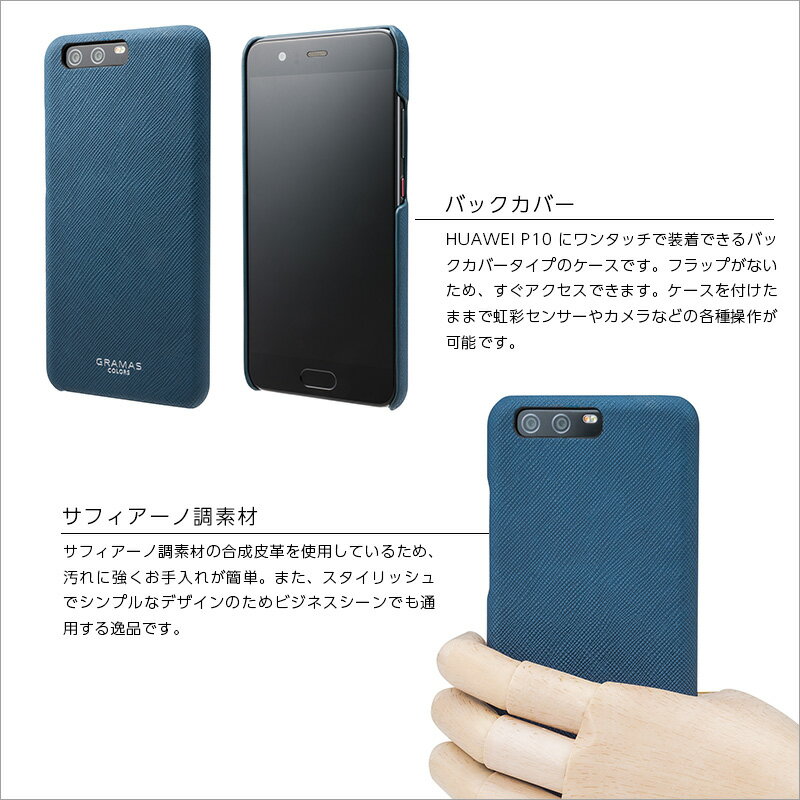 HUAWEI P10 ケース レザー GRAMAS COLORS EURO Passione Shell Leather Case for HUAWEIP10 カバー ファーウェイ P 10 スマホケース スマホカバー ハーウェイ ネイビー ブラック 楽天 通販